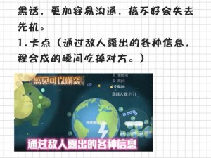 球球大作战无法投票原因解析及解决方案探索