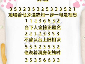 你绝对好奇的白天摸摸哒晚上摸摸哒是什么歌？为什么这首歌如此神秘？如何才能找到它？