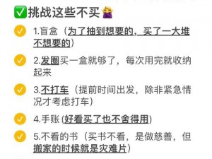 我的购物车为什么总是满满当当？如何避免冲动消费？