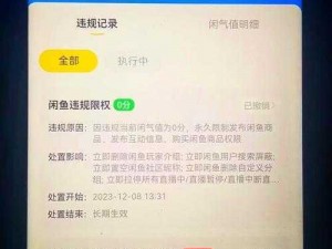 为什么看国产一级特黄 aa 毛片会被封号？如何避免被封号？