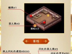 《仙剑 5 前传》全物品合成攻略：探索游戏世界的秘密宝藏