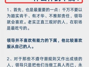 领导每月都要玩我几次，我该怎么办？为何领导总喜欢这样对我？遇到这种情况如何应对？