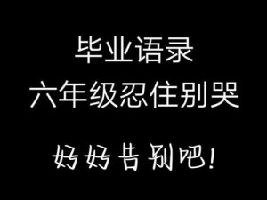 毕业典礼之后，jul670 该何去何从？