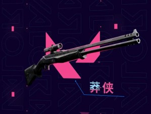 无畏契约武器莽侠图鉴：之威，无畏前行