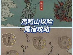 江南百景图：探索鸡鸣山的神秘开启方法