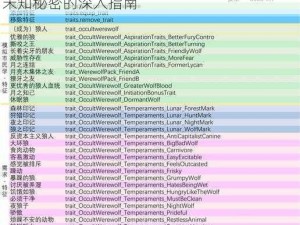 模拟人生3外星生命形态全面解析：探索宇宙未知秘密的深入指南