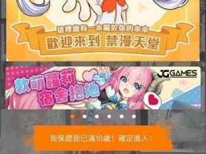 为什么 JMCOMIC18CMIC 这么受欢迎？它有什么特别之处？