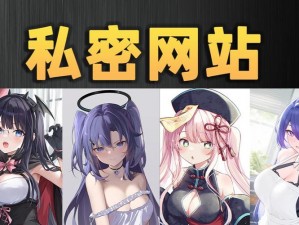 羞羞漫画免费网站-羞羞漫画免费网站入口，点击进入