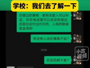 女学生被CAO到爽哭【女学生在课堂上被 CAO 到爽哭，老师却无动于衷】