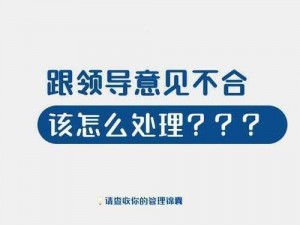 如果对掌盟有意见，该向谁提？