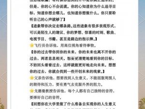 张倩倩，为何总是陷入迷茫困境？如何找到人生方向？