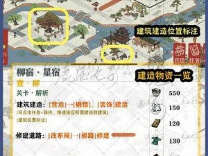 《江南百景图星宿衡进阶攻略：实测有效，轻松提升攻略》