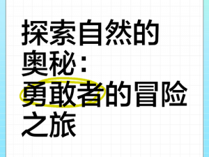 绿娃传奇攻略：解锁秘密领域，探寻自然奥秘的冒险之旅全解析