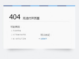 404 黄台软件平台为何无法访问？有什么解决办法吗？