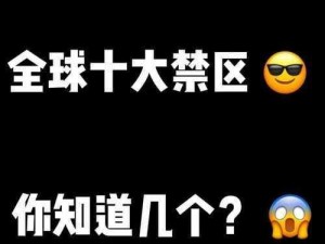 亚洲无人区一码二码三码有什么区别？如何区分亚洲无人区一码二码三码？