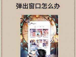 歪歪漫画登录页面免费漫画入口首页在线浏览：为什么我总是找不到？如何解决？