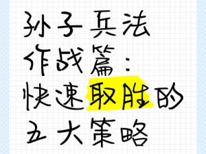 《教你在军团战斗中轻松取胜的实用技巧攻略》