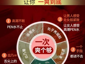 男生为何会吹潮？女生如何帮助男生吹潮？吹潮吧，探索两性奥秘