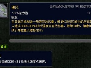 神无月飓风咆哮玩法攻略：掌握飓风咆哮技巧，成为风暴主宰