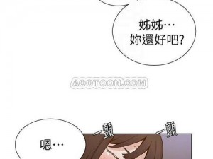 秘密教学70话狭窄的睡袋—秘密教学 70 话：狭窄睡袋中的秘密