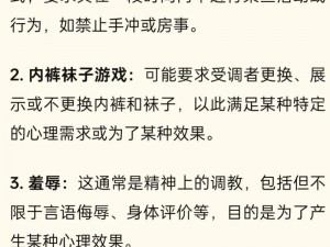 新手小白怎样用语言开启调教模式？