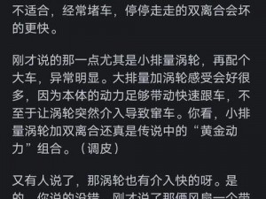 整篇都是车的肉过程文案？如何才能写出引人入胜的描述？