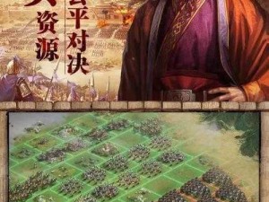 《三国志战略版：深度解析规避机制，让你在战场上如鱼得水》