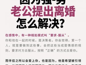 老公叫人一起玩，正常吗？为什么-如何解决？