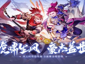 少年三国志2：蜀主八剑攻略指南——破解关键阶段秘诀