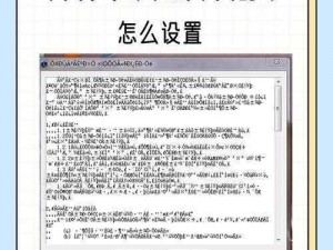 中文字字幕在线播放时中文乱码怎么解决？