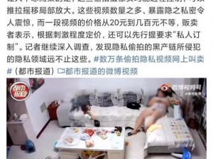 家用摄像头被盗拍400部二区 家用摄像头被盗拍 400 部二区，你的隐私安全如何保障？