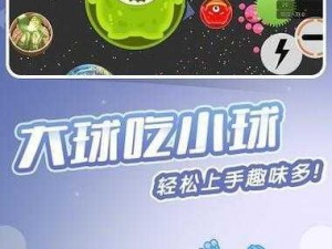 球球大作战：不同手机系统能否一同畅玩？