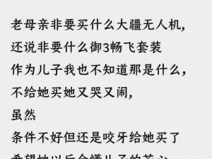 麻麻熟睡后我滑进去了，我该怎么办？