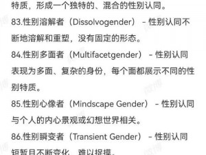 为什么欧美雌雄双性人交xxxx会引起争议？如何看待这种现象？