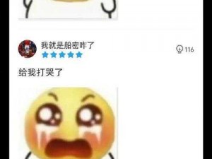 他为什么把我批得这么惨？