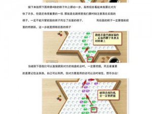 揭秘《刺客信条3》跳棋中级攻略详解：战略走位与技能运用技巧解密