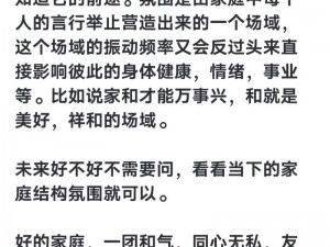 家族轮换：为何要进行？如何实现？有何影响？