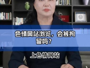 成人内容是否存在低俗色情信息？如何识别并避免接触？