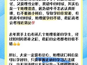 成绩不好成为全班的坐便器：成为全班焦点的秘密武器