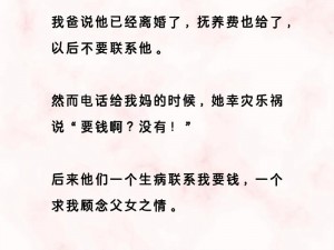 父母儿女一家狂短文，为何如此吸引人？