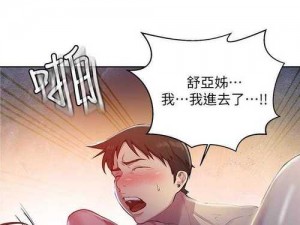 歪歪漫画免费漫画页面看秋蝉 歪歪漫画免费漫画页面看秋蝉入口