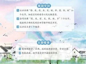 探究《静夜思》：楚留香手游答题揭示千古之谜