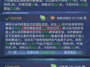 《倩女幽魂手游魅者技能加点攻略：控制之道，王者之选》