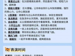 人类游乐场中文设置方法详解：畅游游戏世界的必备指南