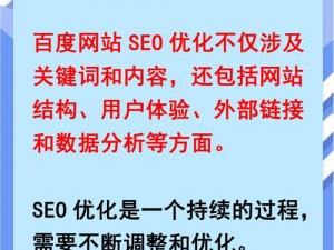 新手做网站优化不知道从哪入手怎么办？