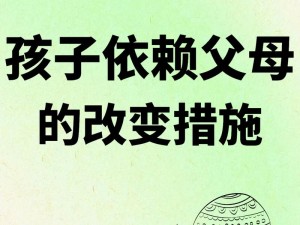 老母亲把儿子当丈夫的表现;老母亲对儿子的过度依赖是怎样的表现？