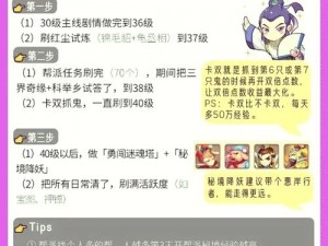 《斩魂 1-50 级练级攻略：快速升级的实用技巧与分析》