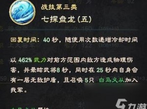 关于三国群英传8入手前需掌握的详解指南