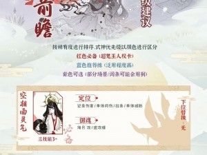 阴阳师超鬼王活动：式神选择攻略与推荐