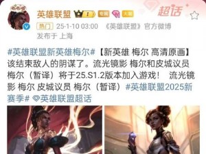 LOL 新英雄中单寡妇，革新还是坑爹？